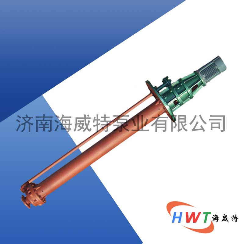 長(zhǎng)軸熔鹽泵